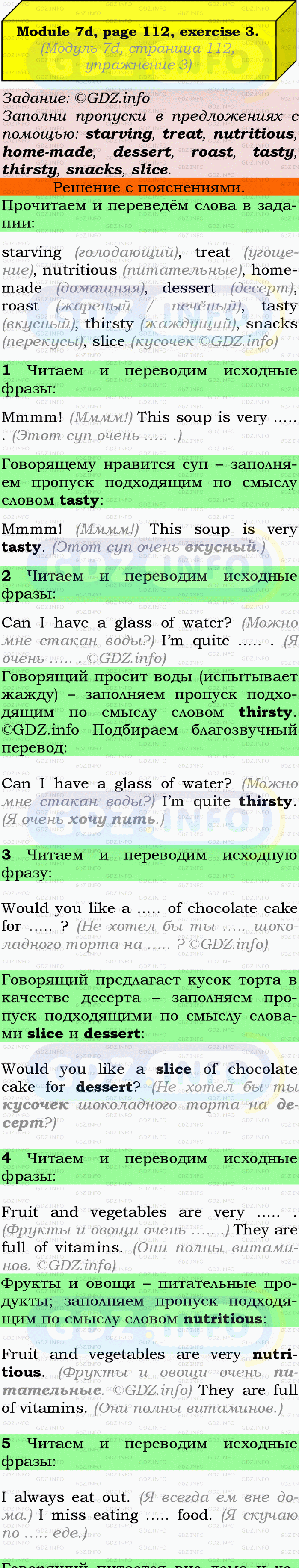 Фото подробного решения: Module 7, Страница 112-113, Номер 3 из ГДЗ по Английскому языку 9 класс: Ваулина (Учебник Spotlight)