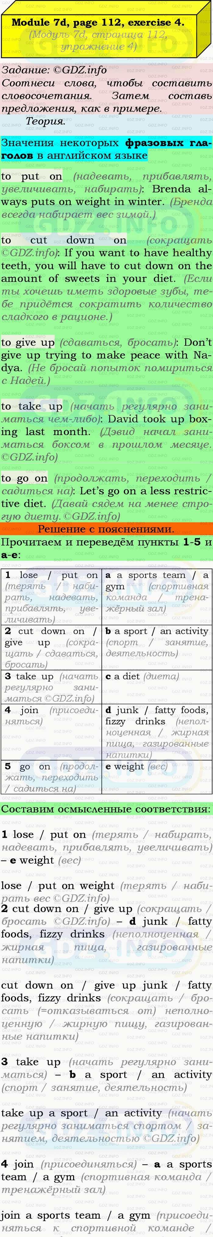 Фото подробного решения: Module 7, Страница 112-113, Номер 4 из ГДЗ по Английскому языку 9 класс: Ваулина (Учебник Spotlight)