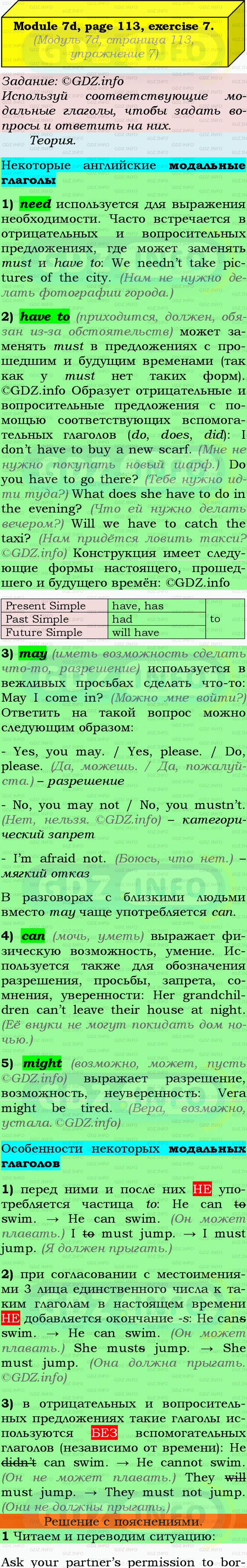 Фото подробного решения: Module 7, Страница 112-113, Номер 7 из ГДЗ по Английскому языку 9 класс: Ваулина (Учебник Spotlight)