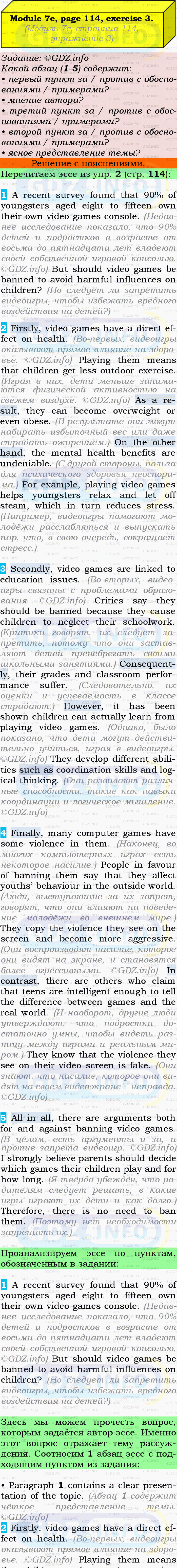 Фото подробного решения: Module 7, Страница 114-115, Номер 3 из ГДЗ по Английскому языку 9 класс: Ваулина (Учебник Spotlight)