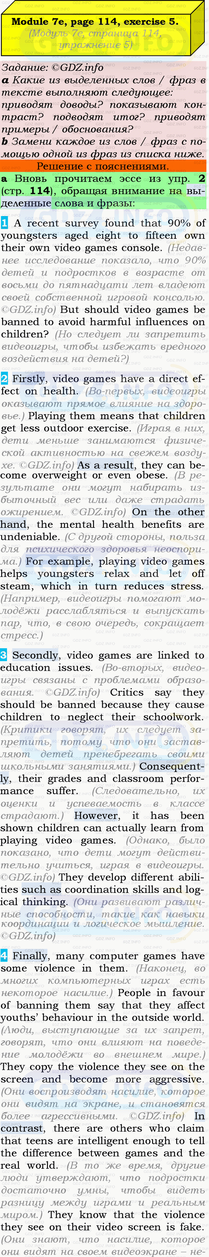 Фото подробного решения: Module 7, Страница 114-115, Номер 5 из ГДЗ по Английскому языку 9 класс: Ваулина (Учебник Spotlight)
