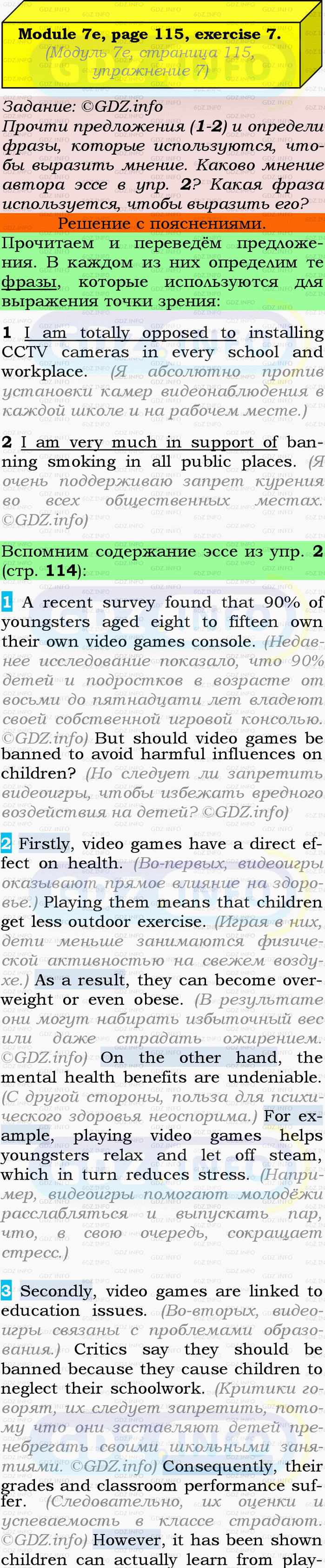 Фото подробного решения: Module 7, Страница 114-115, Номер 7 из ГДЗ по Английскому языку 9 класс: Ваулина (Учебник Spotlight)