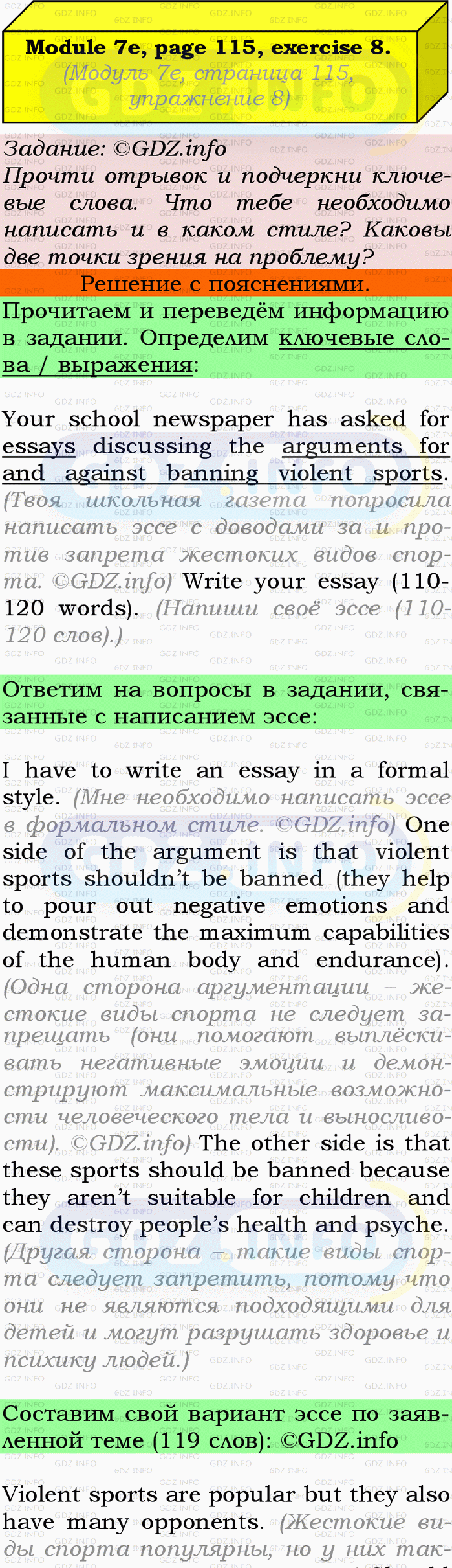 Фото подробного решения: Module 7, Страница 114-115, Номер 8 из ГДЗ по Английскому языку 9 класс: Ваулина (Учебник Spotlight)