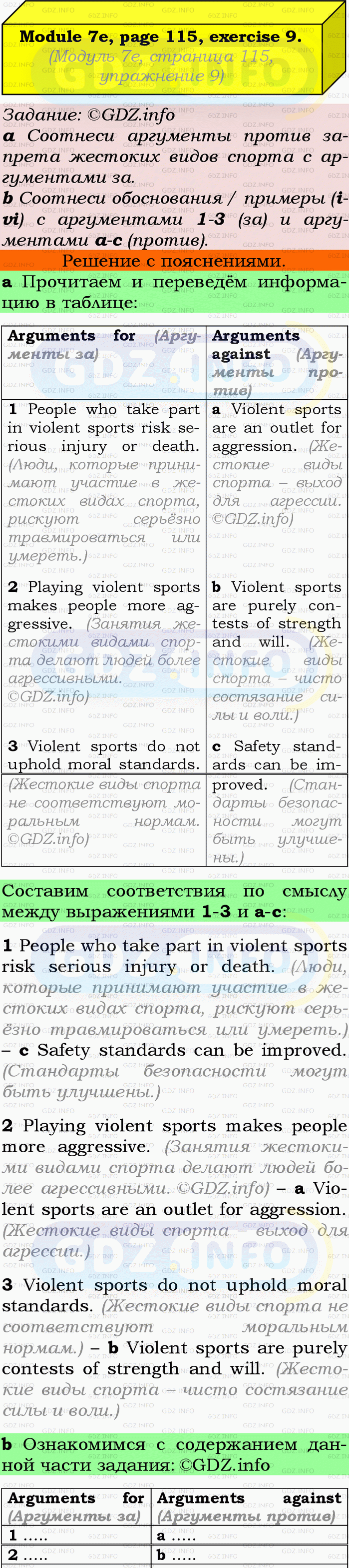 Фото подробного решения: Module 7, Страница 114-115, Номер 9 из ГДЗ по Английскому языку 9 класс: Ваулина (Учебник Spotlight)