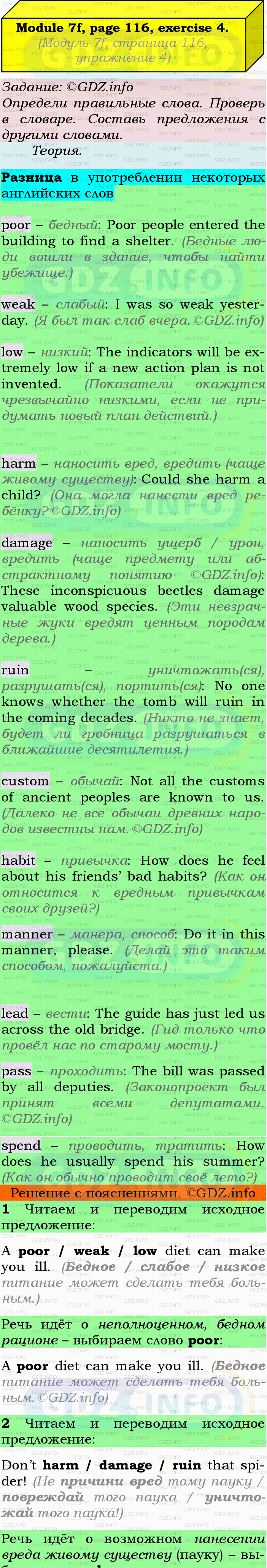 Фото подробного решения: Module 7, Страница 116, Номер 4 из ГДЗ по Английскому языку 9 класс: Ваулина (Учебник Spotlight)