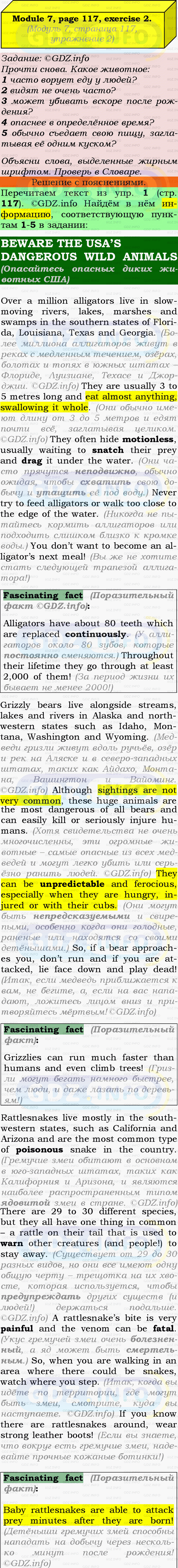 Фото подробного решения: Module 7, Страница 117, Номер 2 из ГДЗ по Английскому языку 9 класс: Ваулина (Учебник Spotlight)