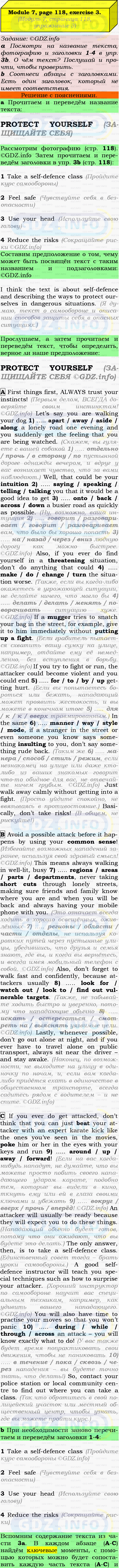 Фото подробного решения: Module 7, Страница 118-119, Номер 3 из ГДЗ по Английскому языку 9 класс: Ваулина (Учебник Spotlight)