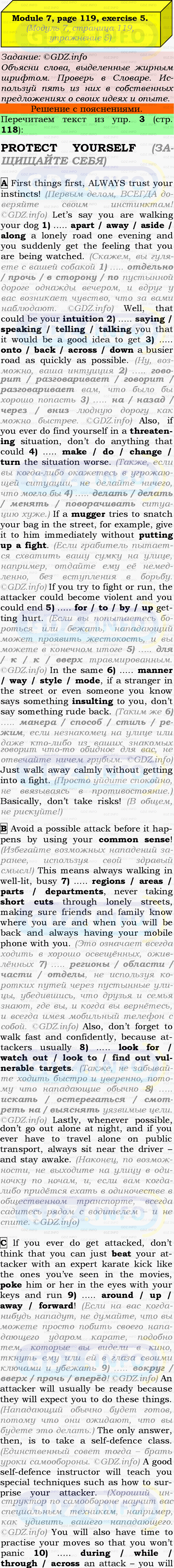 Фото подробного решения: Module 7, Страница 118-119, Номер 5 из ГДЗ по Английскому языку 9 класс: Ваулина (Учебник Spotlight)