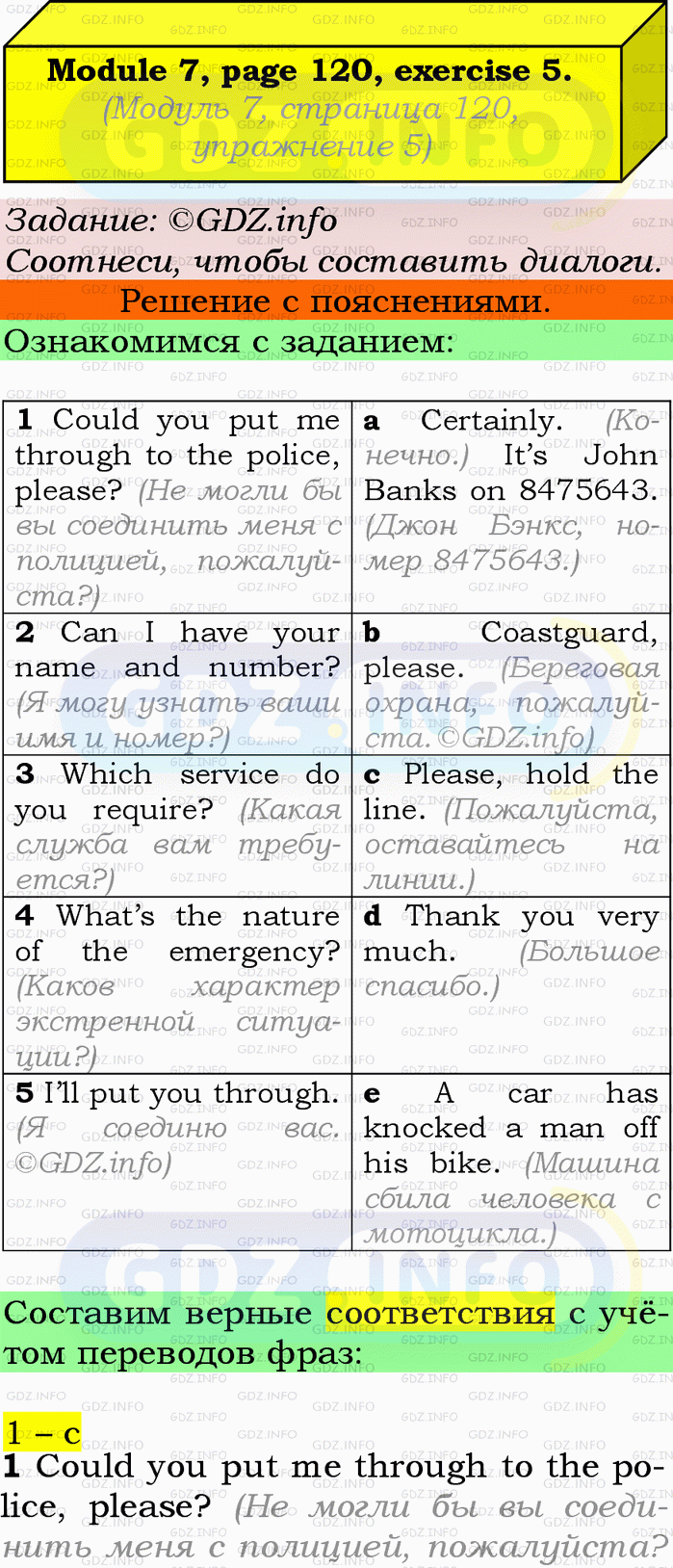 Фото подробного решения: Module 7, Страница 120, Номер 5 из ГДЗ по Английскому языку 9 класс: Ваулина (Учебник Spotlight)