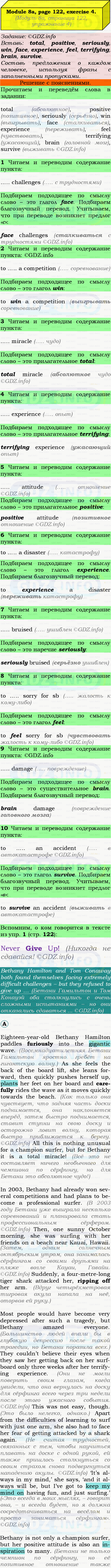 Фото подробного решения: Module 8, Страница 122-123, Номер 4 из ГДЗ по Английскому языку 9 класс: Ваулина (Учебник Spotlight)