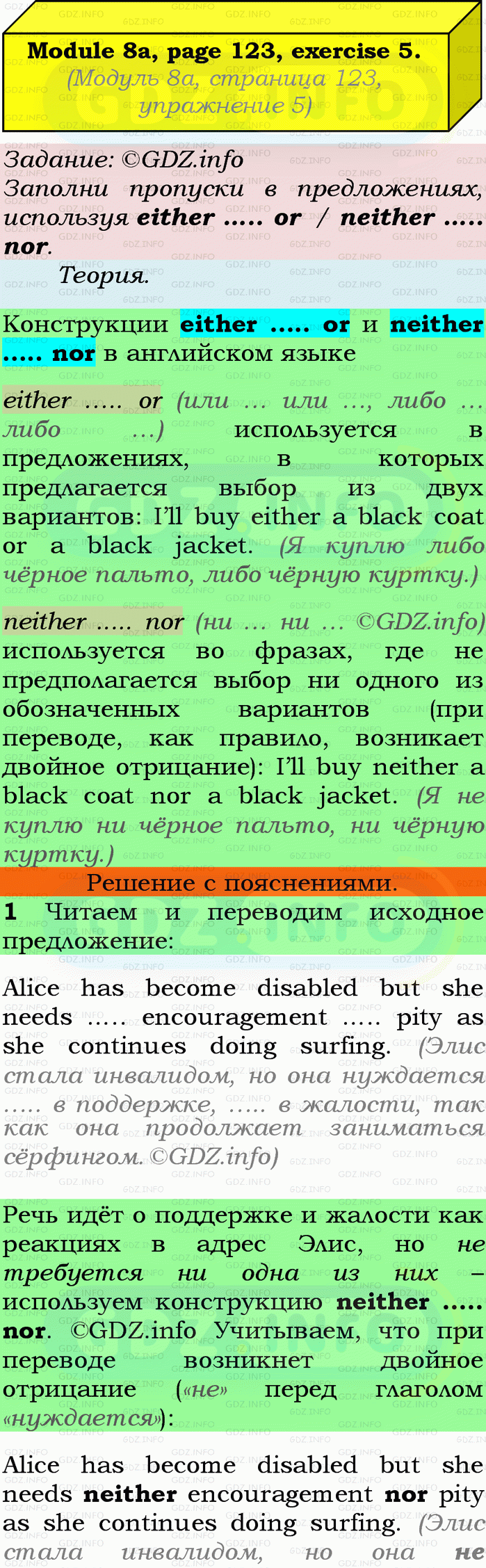 Фото подробного решения: Module 8, Страница 122-123, Номер 5 из ГДЗ по Английскому языку 9 класс: Ваулина (Учебник Spotlight)