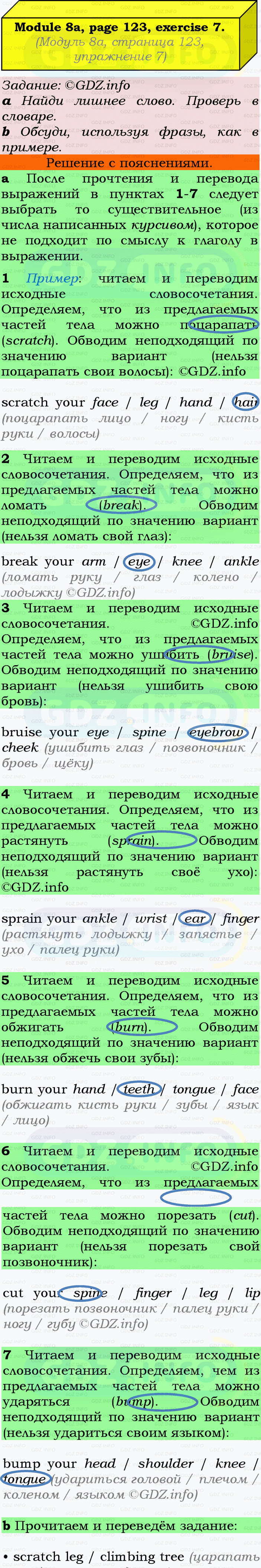 Фото подробного решения: Module 8, Страница 122-123, Номер 8 из ГДЗ по Английскому языку 9 класс: Ваулина (Учебник Spotlight)