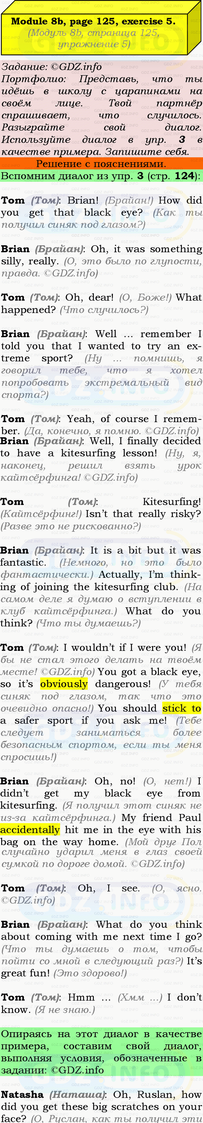 Фото подробного решения: Module 8, Страница 124-125, Номер 5 из ГДЗ по Английскому языку 9 класс: Ваулина (Учебник Spotlight)
