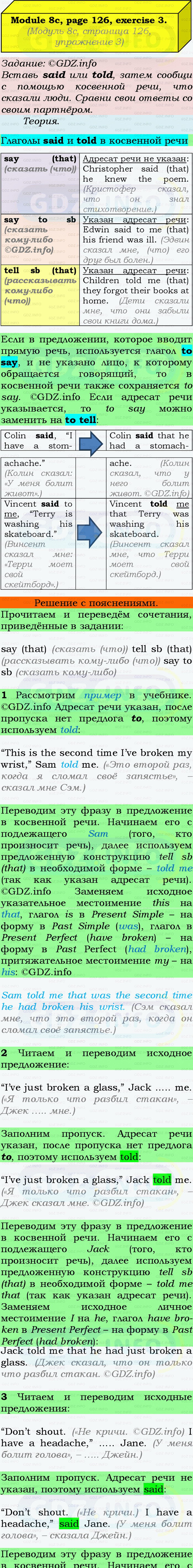 Фото подробного решения: Module 8, Страница 126-127, Номер 3 из ГДЗ по Английскому языку 9 класс: Ваулина (Учебник Spotlight)