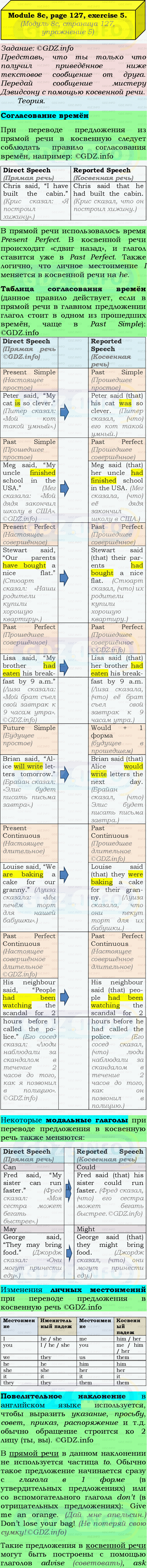 Фото подробного решения: Module 8, Страница 126-127, Номер 5 из ГДЗ по Английскому языку 9 класс: Ваулина (Учебник Spotlight)