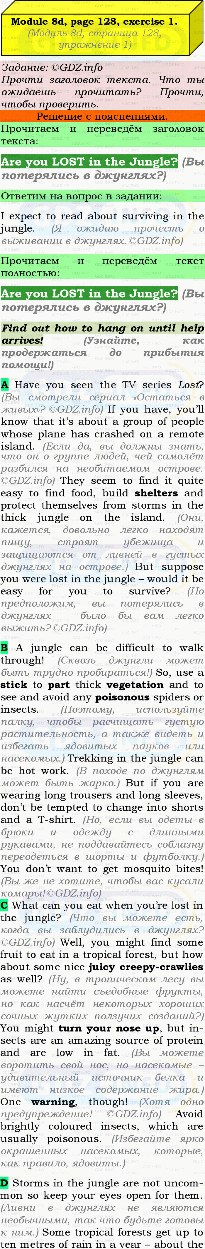 Фото подробного решения: Module 8, Страница 128-129, Номер 1 из ГДЗ по Английскому языку 9 класс: Ваулина (Учебник Spotlight)