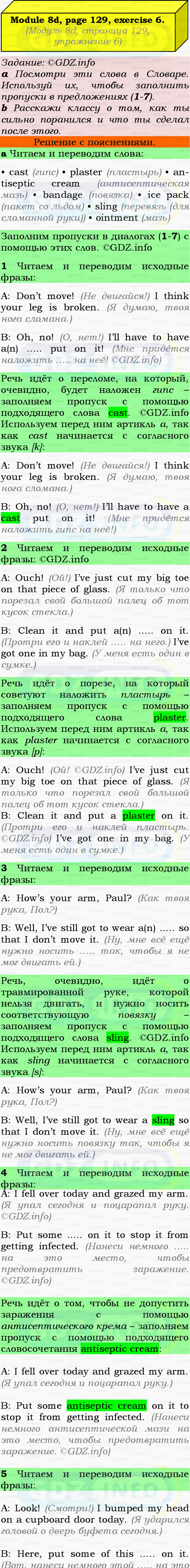 Фото подробного решения: Module 8, Страница 128-129, Номер 6 из ГДЗ по Английскому языку 9 класс: Ваулина (Учебник Spotlight)