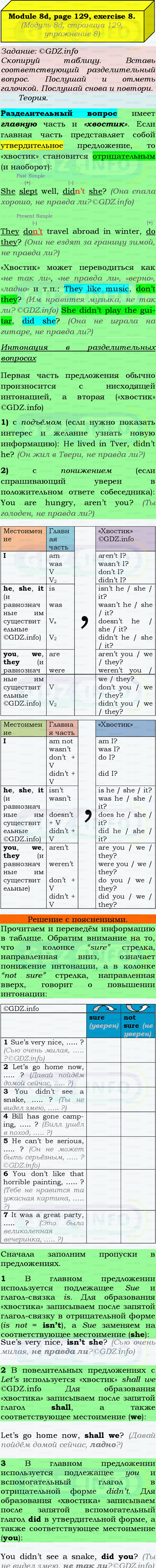 Фото подробного решения: Module 8, Страница 128-129, Номер 8 из ГДЗ по Английскому языку 9 класс: Ваулина (Учебник Spotlight)