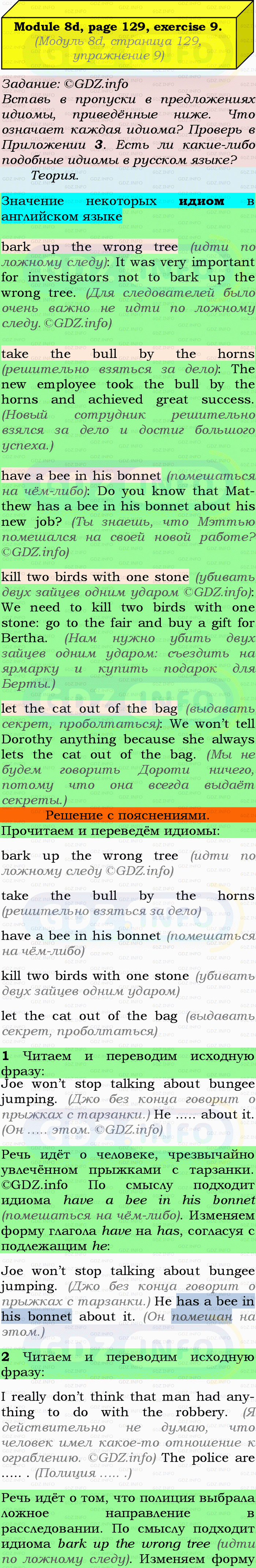 Фото подробного решения: Module 8, Страница 128-129, Номер 9 из ГДЗ по Английскому языку 9 класс: Ваулина (Учебник Spotlight)
