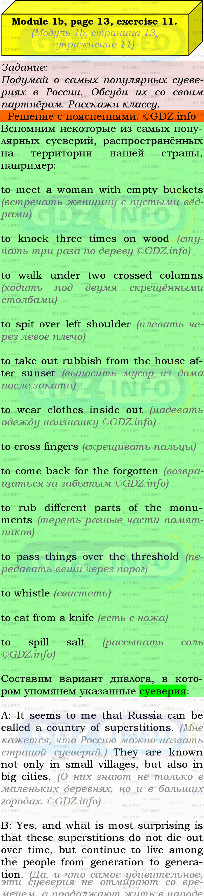 Фото подробного решения: Module 1, Страница 12-13, Номер 11 из ГДЗ по Английскому языку 9 класс: Ваулина (Учебник Spotlight)