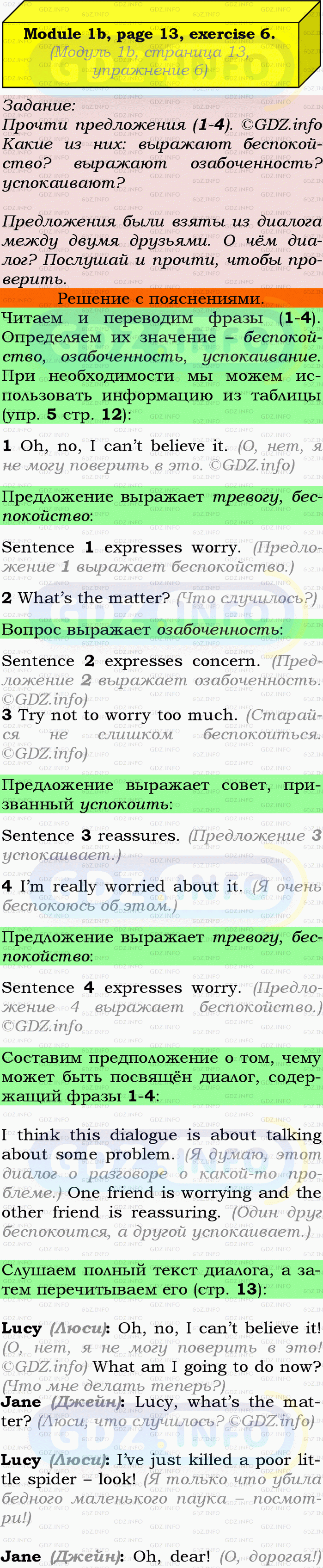 Фото подробного решения: Module 1, Страница 12-13, Номер 6 из ГДЗ по Английскому языку 9 класс: Ваулина (Учебник Spotlight)
