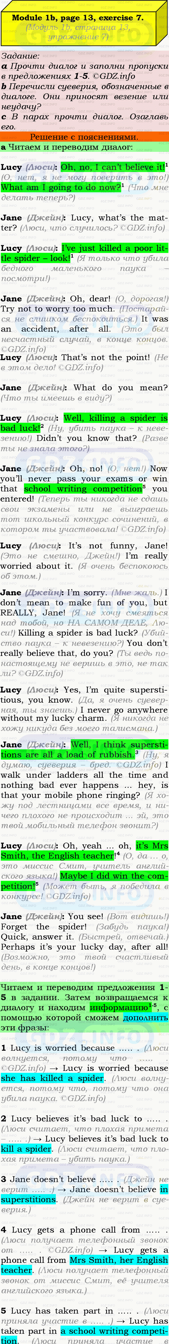 Фото подробного решения: Module 1, Страница 12-13, Номер 7 из ГДЗ по Английскому языку 9 класс: Ваулина (Учебник Spotlight)