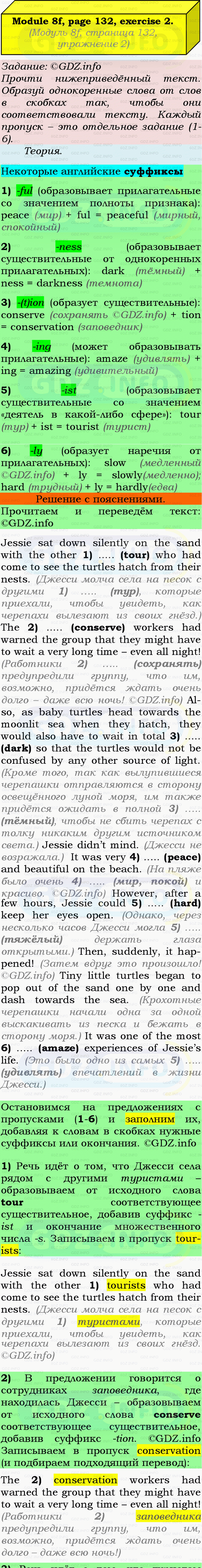 Фото подробного решения: Module 8, Страница 132, Номер 2 из ГДЗ по Английскому языку 9 класс: Ваулина (Учебник Spotlight)