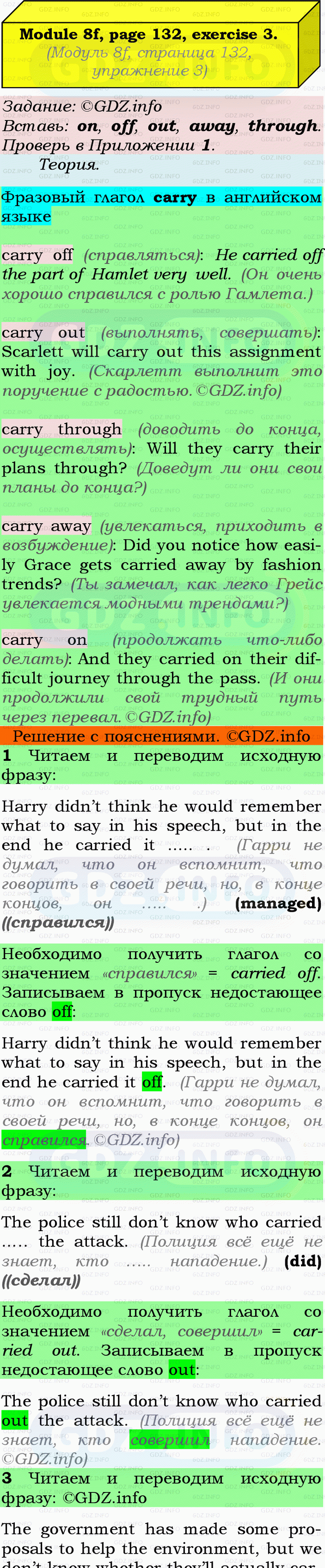 Фото подробного решения: Module 8, Страница 132, Номер 3 из ГДЗ по Английскому языку 9 класс: Ваулина (Учебник Spotlight)