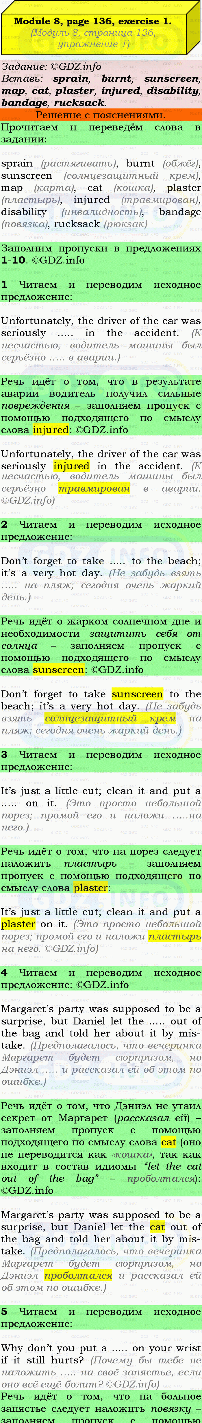 Фото подробного решения: Module 8, Страница 136, Номер 1 из ГДЗ по Английскому языку 9 класс: Ваулина (Учебник Spotlight)