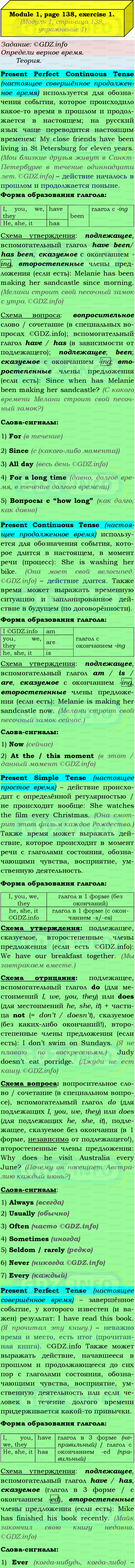 Фото подробного решения: Grammar Check, Страница 138-139, Номер 1 из ГДЗ по Английскому языку 9 класс: Ваулина (Учебник Spotlight)