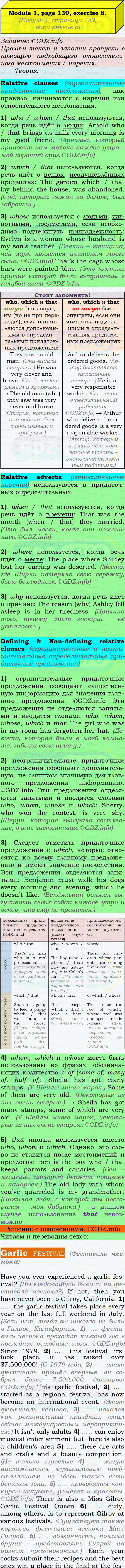 Фото подробного решения: Grammar Check, Страница 138-139, Номер 8 из ГДЗ по Английскому языку 9 класс: Ваулина (Учебник Spotlight)