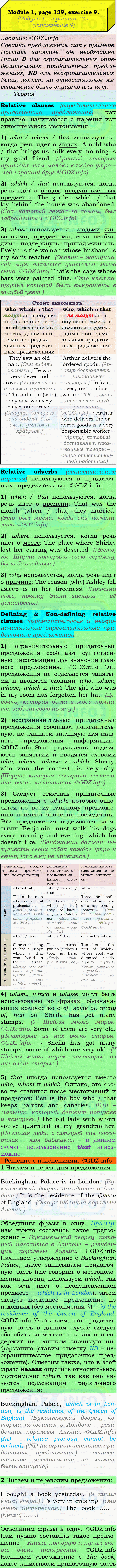Фото подробного решения: Grammar Check, Страница 138-139, Номер 9 из ГДЗ по Английскому языку 9 класс: Ваулина (Учебник Spotlight)