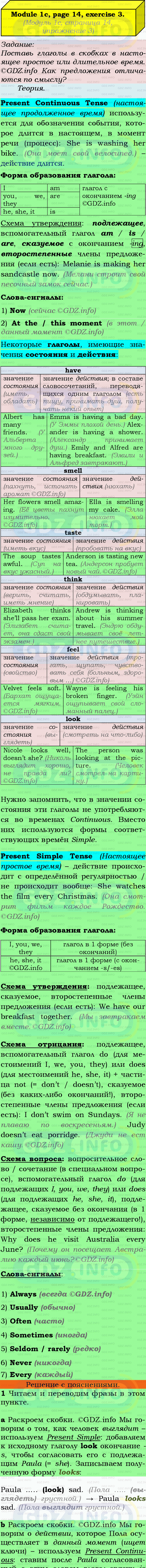 Фото подробного решения: Module 1, Страница 14-15, Номер 3 из ГДЗ по Английскому языку 9 класс: Ваулина (Учебник Spotlight)