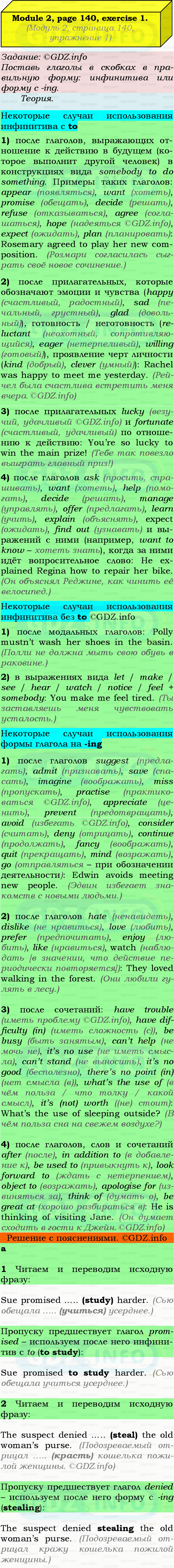 Фото подробного решения: Grammar Check, Страница 140-141, Номер 1 из ГДЗ по Английскому языку 9 класс: Ваулина (Учебник Spotlight)