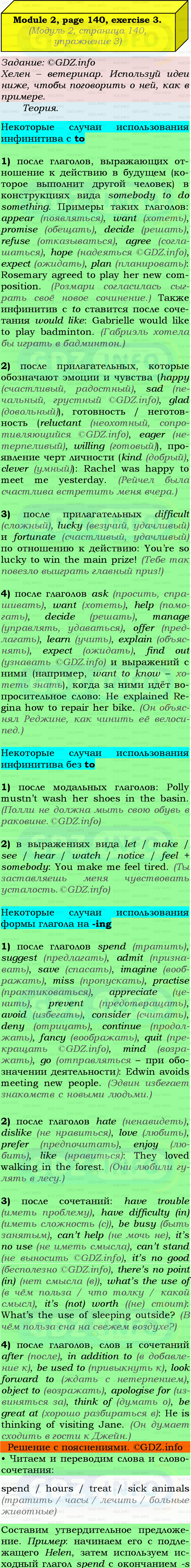 Фото подробного решения: Grammar Check, Страница 140-141, Номер 3 из ГДЗ по Английскому языку 9 класс: Ваулина (Учебник Spotlight)