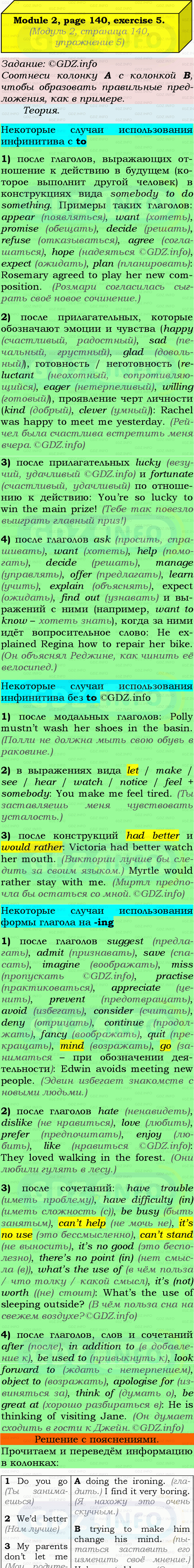 Фото подробного решения: Grammar Check, Страница 140-141, Номер 5 из ГДЗ по Английскому языку 9 класс: Ваулина (Учебник Spotlight)