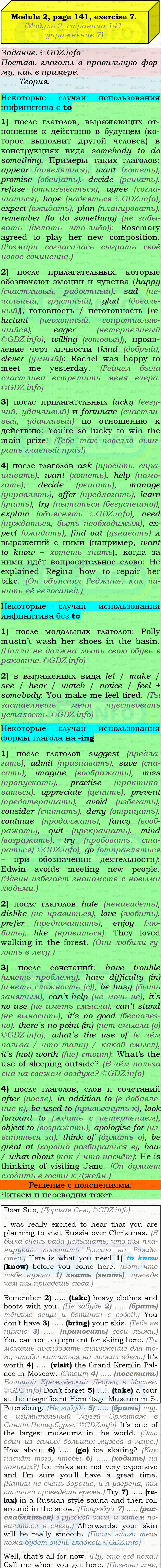 Фото подробного решения: Grammar Check, Страница 140-141, Номер 7 из ГДЗ по Английскому языку 9 класс: Ваулина (Учебник Spotlight)
