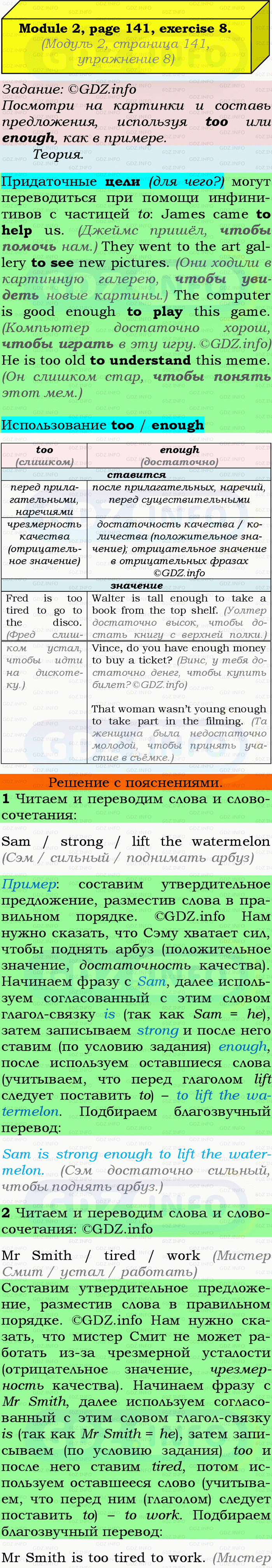 Фото подробного решения: Grammar Check, Страница 140-141, Номер 8 из ГДЗ по Английскому языку 9 класс: Ваулина (Учебник Spotlight)