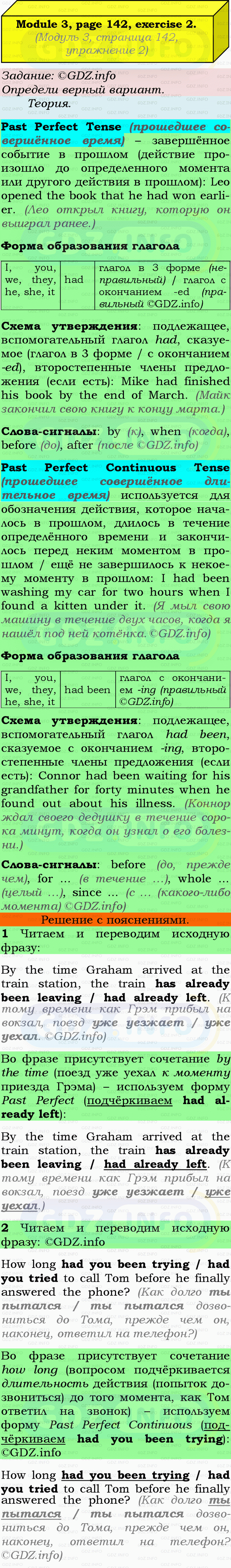 Фото подробного решения: Grammar Check, Страница 142-143, Номер 2 из ГДЗ по Английскому языку 9 класс: Ваулина (Учебник Spotlight)