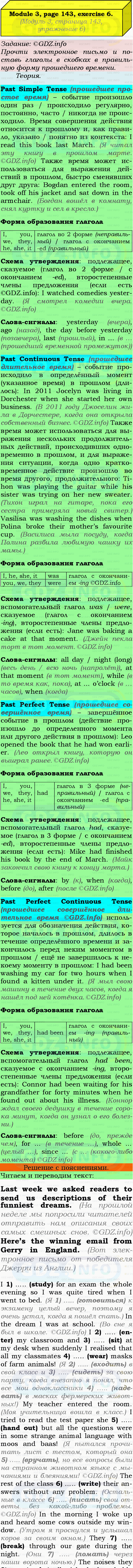 Фото подробного решения: Grammar Check, Страница 142-143, Номер 6 из ГДЗ по Английскому языку 9 класс: Ваулина (Учебник Spotlight)