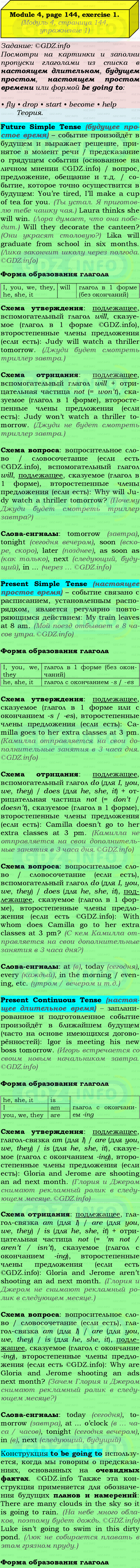 Фото подробного решения: Grammar Check, Страница 144-145, Номер 1 из ГДЗ по Английскому языку 9 класс: Ваулина (Учебник Spotlight)