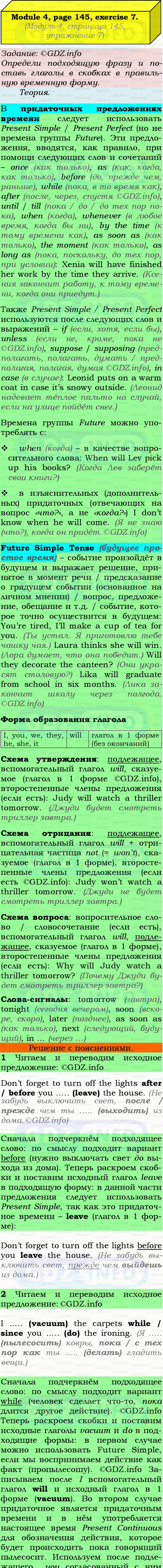 Фото подробного решения: Grammar Check, Страница 144-145, Номер 7 из ГДЗ по Английскому языку 9 класс: Ваулина (Учебник Spotlight)