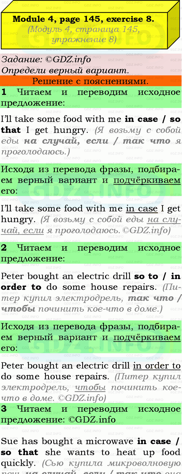 Фото подробного решения: Grammar Check, Страница 144-145, Номер 8 из ГДЗ по Английскому языку 9 класс: Ваулина (Учебник Spotlight)