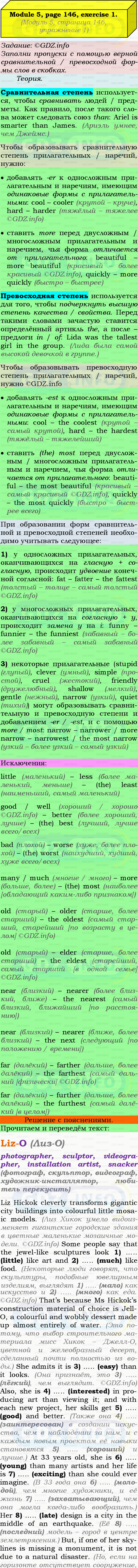 Фото подробного решения: Grammar Check, Страница 146-147, Номер 1 из ГДЗ по Английскому языку 9 класс: Ваулина (Учебник Spotlight)