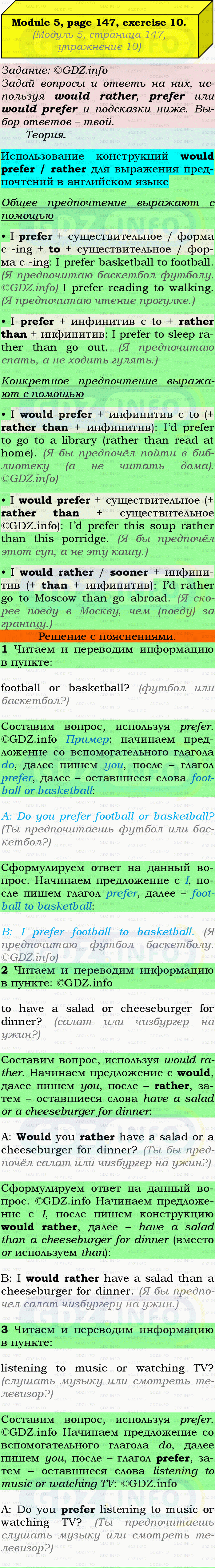 Фото подробного решения: Grammar Check, Страница 146-147, Номер 10 из ГДЗ по Английскому языку 9 класс: Ваулина (Учебник Spotlight)