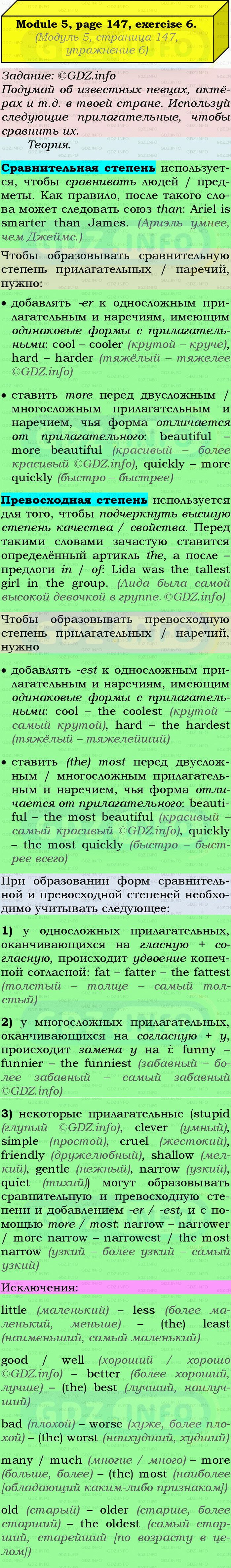 Фото подробного решения: Grammar Check, Страница 146-147, Номер 6 из ГДЗ по Английскому языку 9 класс: Ваулина (Учебник Spotlight)