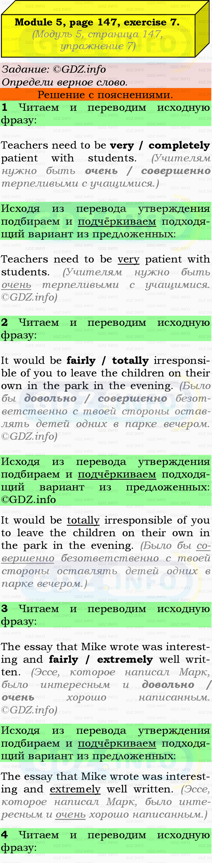 Фото подробного решения: Grammar Check, Страница 146-147, Номер 7 из ГДЗ по Английскому языку 9 класс: Ваулина (Учебник Spotlight)