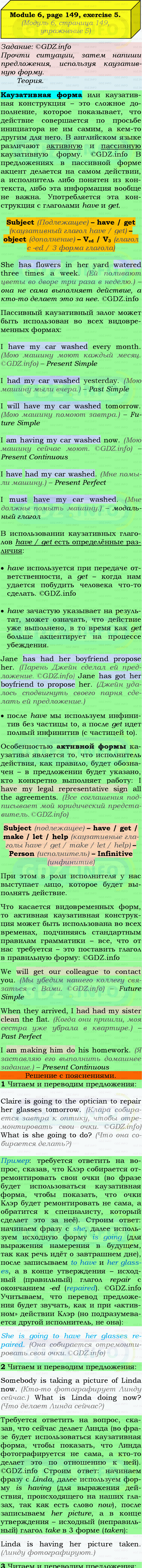 Фото подробного решения: Grammar Check, Страница 148-149, Номер 5 из ГДЗ по Английскому языку 9 класс: Ваулина (Учебник Spotlight)