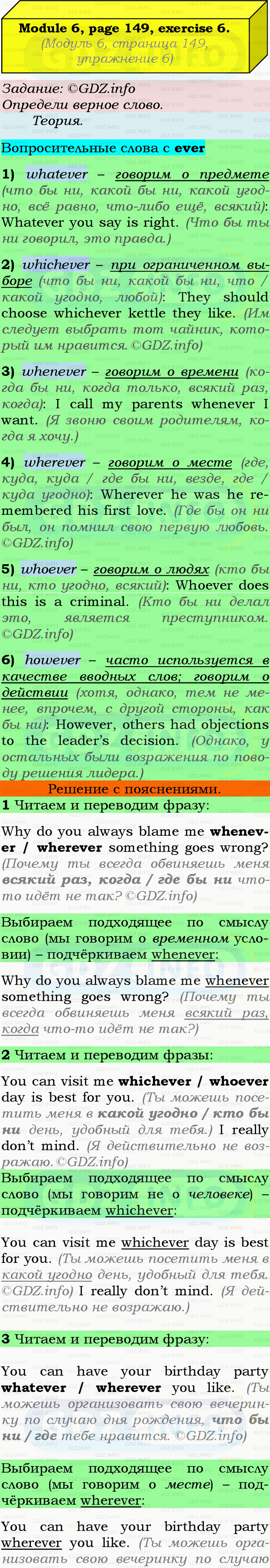 Фото подробного решения: Grammar Check, Страница 148-149, Номер 6 из ГДЗ по Английскому языку 9 класс: Ваулина (Учебник Spotlight)