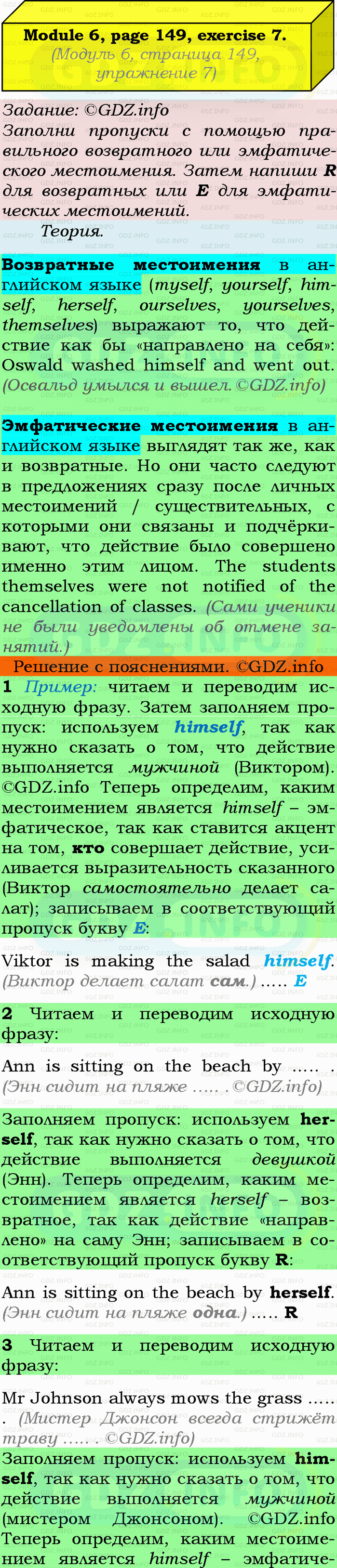 Фото подробного решения: Grammar Check, Страница 148-149, Номер 7 из ГДЗ по Английскому языку 9 класс: Ваулина (Учебник Spotlight)